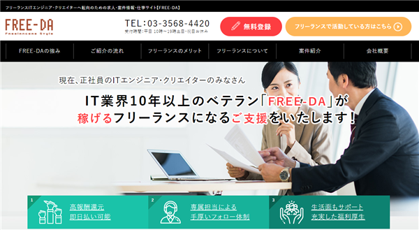 ITプロパートナーズ